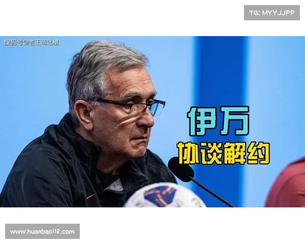 伊万留任悬念待解:足协暂缓换帅,带队征战东亚杯 伊万留任悬念待解:足协暂缓换帅,带队征战东亚杯